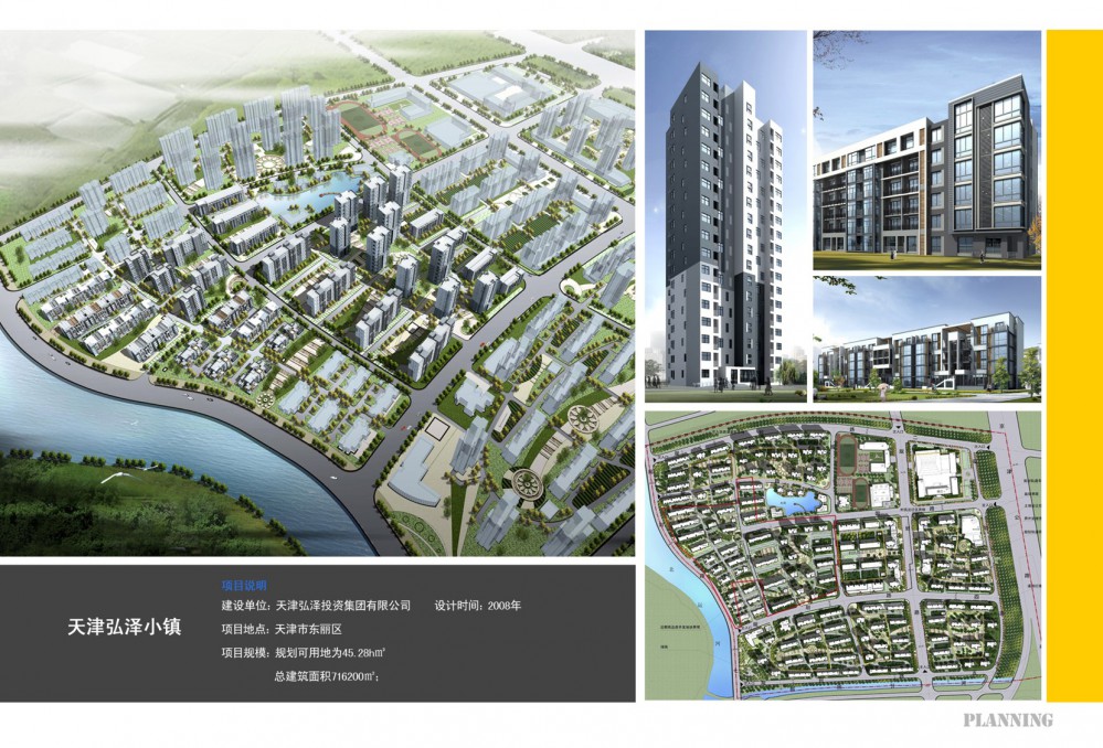天津弘澤小鎮(zhèn)